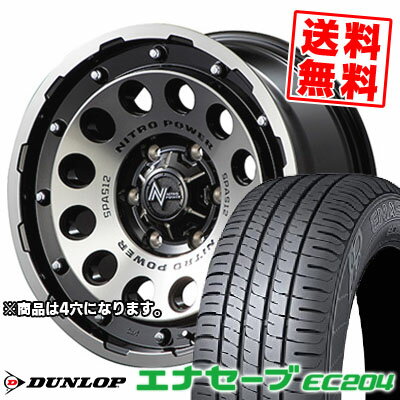 165/50R15 73V ダンロップ ENASAVE EC204 NITROPOWER H12 SHOTGUN サマータイヤホイール4本セット 【取付対象】