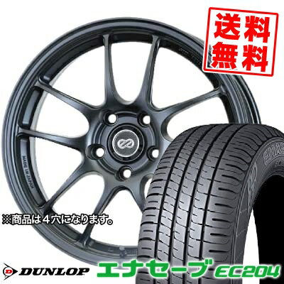 185/55R15 82V ダンロップ ENASAVE EC204 ENKEI PerformanceLine PF-01 サマータイヤホイール4本セット 【取付対象】