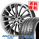 205/50R17 HIFLY ハイフライ HF805 HF805 BADX LOXARNY EX BYRONAVENGER バドックス ロクサーニ EX バイロンアベンジャー サマータイヤホイール4本セット