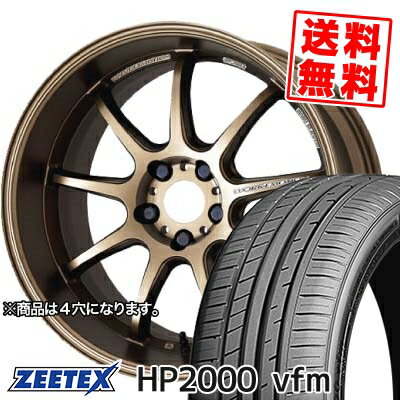 205/40R17 84W XL ジーテックス HP2000vfm WORK EMOTION D9R サマータイヤホイール4本セット 【取付対象】