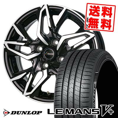 165/70R14 81S ダンロップ LE MANS V+(5+)LM5 Plus Chronus CH-112 サマータイヤホイール4本セット 【取付対象】