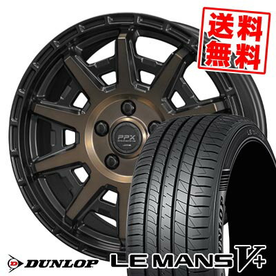 205/55R16 91V ダンロップ LE MANS V+(5+)LM5 Plus PPX D10X サマータイヤホイール4本セット 【取付対象】