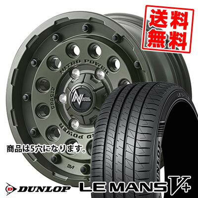 205/55R16 91V ダンロップ LE MANS V+(5+)LM5 Plus NITROPOWER H12 SHOTGUN Tactical Edition サマータイヤホイール4本セット 【取付対象】