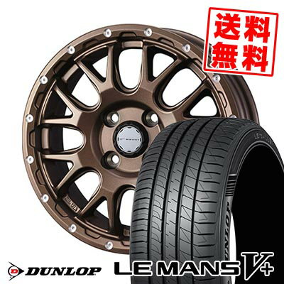 175/65R14 82H ダンロップ LE MANS V+(5+)LM5 Plus MUDVANCE 08 サマータイヤホイール4本セット 【取付対象】