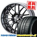 225/45R19 96W TOYO TIRES トーヨー タイヤ TRANPATH Lu2 トランパス Lu2 weds MAVERICK 709M ウエッズ マーべリック 709M サマータイヤホイール4本セット