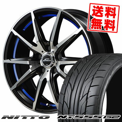 225/45R17 94W XL ニットー NT555 G2 SCHNEIDER RX-02 サマータイヤホイール4本セット 【取付対象】
