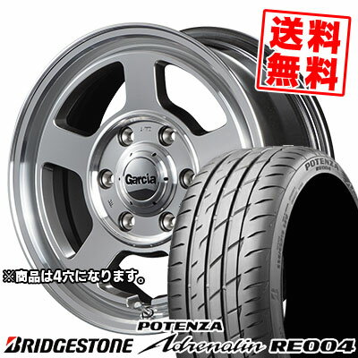 165/55R15 75V BRIDGESTONE ブリヂストン POTENZA Adrenalin RE004 ポテンザ アドレリン RE004 Garcia Chicago5 ガルシア シカゴ5 サマータイヤホイール4本セット