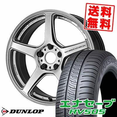 215/55R17 94V ダンロップ ENASAVE RV505 WORK EMOTION T5R サマータイヤホイール4本セット 【取付対象】