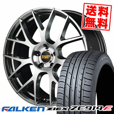 205/50R17 93W XL FALKEN ファルケン ZIEX ZE914F ジークス ZE914F RMP 027F RMP 027F サマータイヤホイール4本セット【取付対象】