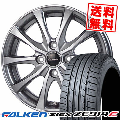 195/50R16 84V FALKEN ファルケン ZIEX ZE914F ジークス ZE914F Exceeder E07 エクシーダー E07 サマータイヤホイール4本セット【取付対象】