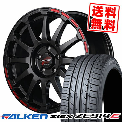 225/55R17 97W ファルケン ZIEX ZE914F RMP RACING GR12 サマータイヤホイール4本セット 【取付対象】