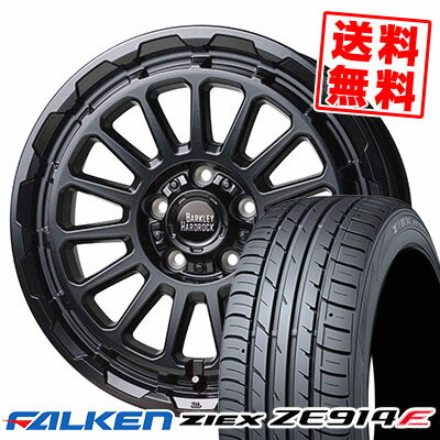 225/55R17 97W FALKEN ファルケン ZIEX ZE914F ジークス ZE914F BARKLEY HARDROCK RIZARD バークレイ ハードロック リザード サマータイヤホイール4本セット【取付対象】