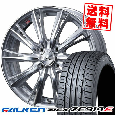 195/55R16 87V ファルケン ZIEX ZE914F weds LEONIS WX サマータイヤホイール4本セット 【取付対象】
