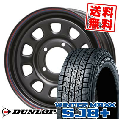 175/80R15 90Q ダンロップ WINTER MAXX SJ8+ DAYTONA SS スタッドレスタイヤホイール4本セット 【取付対象】