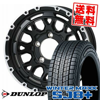 175/80R15 90Q ダンロップ WINTER MAXX SJ8+ WILD PORTER Funk WMC スタッドレスタイヤホイール4本セット 【取付対象】