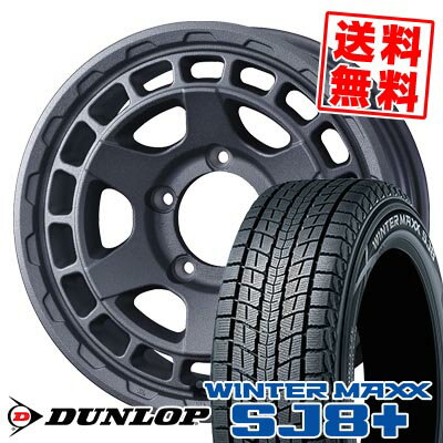 175/80R15 90Q ダンロップ WINTER MAXX SJ8+ MUDVANCE X Type S スタッドレスタイヤホイール4本セット 【取付対象】