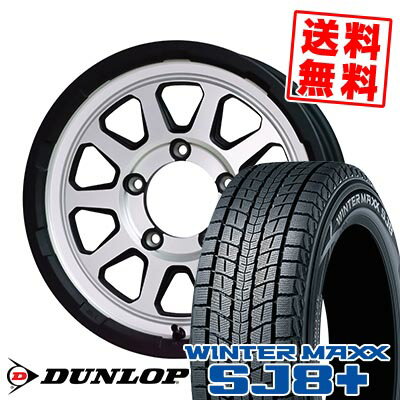 175/80R15 90Q ダンロップ WINTER MAXX SJ8+ MAD CROSS RANGER スタッドレスタイヤホイール4本セット 【取付対象】