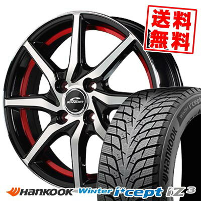 185/60R15 88T XL ハンコック Winter i*cept IZ3 W636 SCHNEIDER RX810 スタッドレスタイヤホイール4本セット 【取付対象】