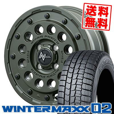 165/55R15 75Q ダンロップ WINTER MAXX 02 WM02 NITROPOWER H12 SHOTGUN Tactical Edition スタッドレスタイヤホイール4本セット 【取付対象】