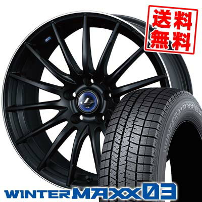 215/55R17 94Q ダンロップ WINTER MAXX 03 WM03 weds LEONIS NAVIA 05 スタッドレスタイヤホイール4本セット 【取付対象】