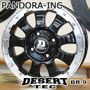 【アルミホイール単品4本価格】【13インチ】【PANDORA/DESERT TEC BR-9】【パンドラ/デサートテックBR-9】【13X4.00B 4穴 PCD:100(ブラックポリッシュ)】【軽自動車】【軽トラ&軽バン】表示は4本価格です