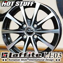 【アルミホイール単品1本価格】【13インチ】【HOT STUFF Laffite LE-03(ラフィットLE-03)】【13X4.00B 4穴 PCD:100】【軽トラ 軽バン 軽自動車】表示は1本価格(販売は4本単位)です