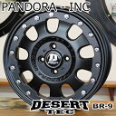 【アルミホイール単品4本価格】【15インチ】【PANDORA/DESERT TEC BR-9】【パンドラ/デサートテックBR-9】【15X5.0J 4穴 PCD:100(マットブラック)】【軽自動車全般】【ハスラー/DAYZ/N-BOX/N-WGN/ウェイク】表示は4本価格です