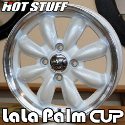 【アルミホイール単品1本価格】【16インチ】【HOT STUFF Lala Palm CUP】【16X6.0J　4穴　PCD：100】【PW/P】【ノート アクア デミオ イグニス】表示は1本価格（販売は4本単位）です