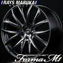 【アルミホイール単品1本価格】【RAYS MARUKA/BROCHEN FORMA M1】【レイズマルカ/ブロッケンFORMA M1】【19X8.0J 5穴 PCD:114.3】【ハリアー/プリウスα/レクサスHS/フーガ】表示は1本価格です(販売は4本単位)
