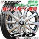 12X4.00B　4穴　PCD：100マナレイ/ユーロスピードG10■12X4.0■低燃費タイヤ！軽トラ＆軽バンに！