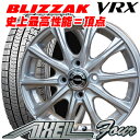 【2017年製】【期間限定】【165/70R14】【14インチ】【BRIDGESTONE BLIZZAK VRX】【ブリヂストン ブリザック VRX】【AXEL FOUR(アクセル フォー)】【14X4.5J 4穴 PCD:100】【キャスト ハスラー クロスオーバー ソリオ】