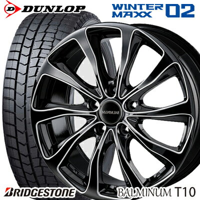 【期間限定】【205/60R16】【16インチ】【DUNLOP WINTER MAXX 02】【ダンロップ ウインターマックス02】【ブリヂストン BALMINUM T10】【B/SN】【16X6.5J　5穴　PCD：114.3】【プリウスα ジューク ノア ジェイド】