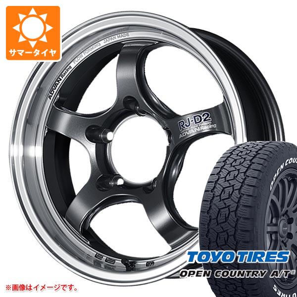 【タイヤ交換対象】5本セット ジムニーシエラ JB74W用 サマータイヤ トーヨー オープンカントリー A/T3 215/70R16 100T ホワイトレター アドバンレーシング RJ-D2 5.5-16 タイヤホイール5本セット