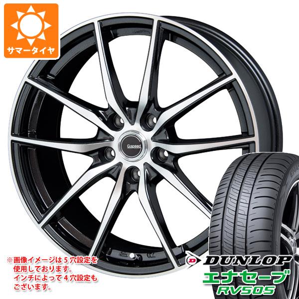 【タイヤ交換対象】サマータイヤ 215/60R16 95H ダンロップ エナセーブ RV505 ジースピード P-02 6.5-16 タイヤホイール4本セット