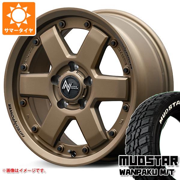 【タイヤ交換対象】ニッサン T32エクストレイル用 サマータイヤ マッドスター ワンパク M/T 235/70R16 106S ホワイトレター ナイトロパワー M6 カービン 7.0-16 タイヤホイール4本セット