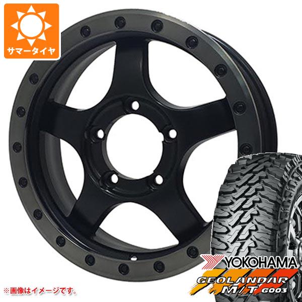 【タイヤ交換対象】ジムニー JB64W用 サマータイヤ ヨコハマ ジオランダー M/T G003 LT225/75R16 115/112Q オフビート バウンティコレクション BDX05 5.5-16 タイヤホイール4本セット
