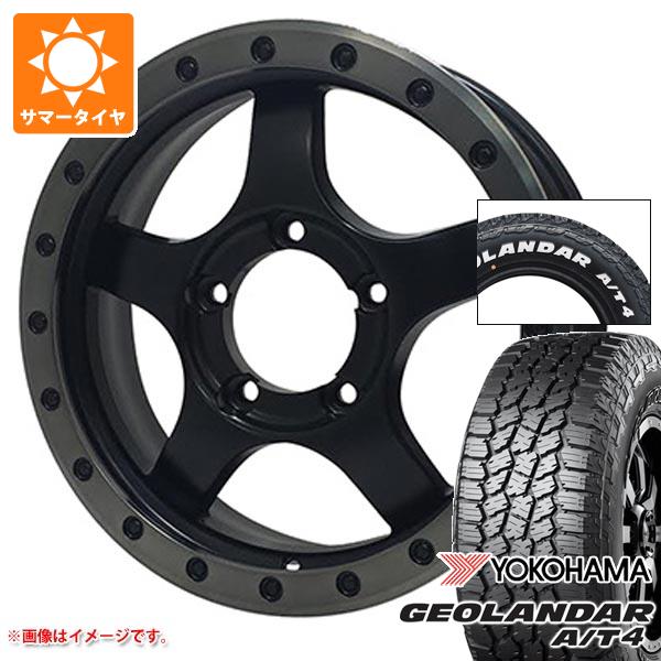 【タイヤ交換対象】5本セット ジムニー用 サマータイヤ ヨコハマ ジオランダー A/T4 G018 185/85R16 105/103N LT ホワイトレター オフビート バウンティコレクション BDX05 5.5-16 タイヤホイール5本セット