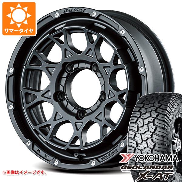 【タイヤ交換対象】ジムニー用 2025年製 サマータイヤ ヨコハマ ジオランダー X-AT G016 195R16C 104/102Q アウトラインホワイトレター ヴァルケン ローツェ 5.5-16 タイヤホイール4本セット