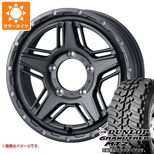 【タイヤ交換対象】ジムニー JB64W用 サマータイヤ ダンロップ グラントレック MT2 LT225/75R16 103/100Q アウトラインホワイトレター WIDE マッドヴァンス07 5.5-16 タイヤホイール4本セット