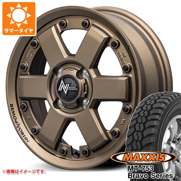 【タイヤ交換対象】アトレーワゴン S300系用 サマータイヤ マキシス MT-753 ブラボーシリーズ 185R14C 102/100Q 8PR ブラックサイドウォール ナイトロパワー M6 カービン 4.5-14 タイヤホイール4本セット