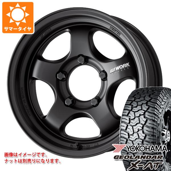 【タイヤ交換対象】5本セット スズキ ジムニーシエラ JB74W用 2025年製 サマータイヤ ヨコハマ ジオランダー X-AT G016 LT215/70R16 100/97Q ブラックレター ワーク マイスター S1 ワンピース SUV 5.5-16 タイヤホイール5本セット