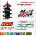 SUSTEC PRO タナベ車高調 Comfort-R DAIHATSU(ダイハツ) ミラ 年式 98/10〜02/12 L700S(V) EF-SE/EF-DET 製品番号 CRL902SK 送料無料