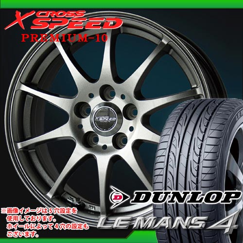 195/50R16 ダンロップ ルマン4 LM704 ＆ クロススピード プレミアム 10 6.5-16 タイヤホイール4本セット 【マラソン201207_家電】【RCPmara1207】タイヤホイール サマータイヤ ダンロップ 195/50R16 4本セット