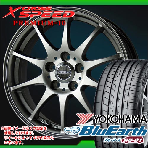 205/65R15 ヨコハマ ブルーアース RV-01 ＆ クロススピード プレミアム 10 6.0-15 タイヤホイール4本セット 【マラソン201207_家電】【RCPmara1207】タイヤホイール サマータイヤ ヨコハマ 205/65R15 4本セット