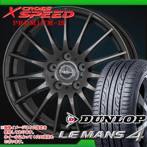 215/45R18 93W XL ダンロップ ルマン4 LM704 ＆ クロススピード プレミアム 15 7.5-18 タイヤホイール4本セット 【マラソン201207_家電】【RCPmara1207】タイヤホイール サマータイヤ ダンロップ 215/45R18 4本セット