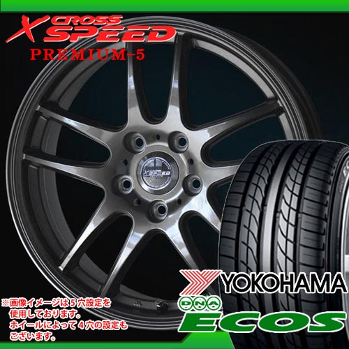 195/55R15 ヨコハマ DNA エコス ES300 ＆ クロススピード プレミアム 5 5.5-15 タイヤホイール4本セット 【RCPmara1207】