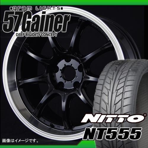 225/40R18 ニットー NT555 ＆ レイズ グラムライツ 57ゲイナー 7.5-18 タイヤホイール4本セット 【RCPmara1207】