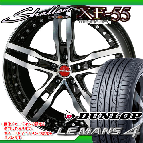 225/40R19 ダンロップ ルマン4 LM704 ＆ AME シャレン XF-55 モノブロック 7.5-19 タイヤホイール4本セット 【マラソン201207_家電】【RCPmara1207】タイヤホイール サマータイヤ ダンロップ 225/40R19 4本セット