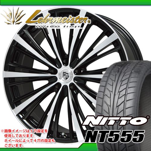 225/35R19 ニットー NT555 ＆ レアマイスター プレミックス アマルフィ 7.5-19 タイヤホイール4本セット 【マラソン201207_家電】【RCPmara1207】タイヤホイール サマータイヤ ニットー 225/35R19 4本セット