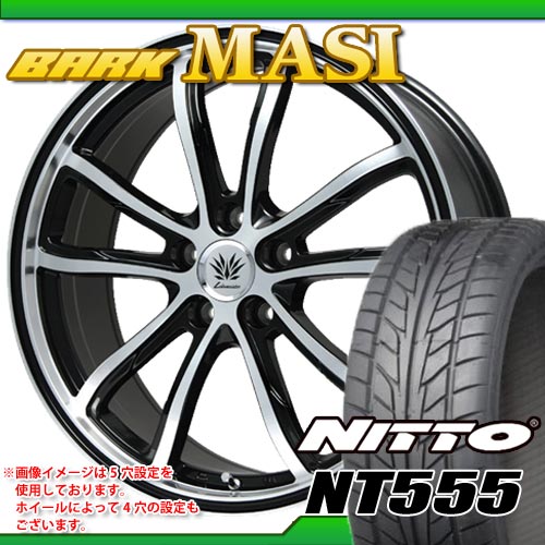 225/35R20 ニットー NT555 ＆ レアマイスター バルク　マァジ 8.5-20 タイヤホイール4本セット 【マラソン201207_家電】【RCPmara1207】タイヤホイール サマータイヤ ニットー 225/35R20 4本セット